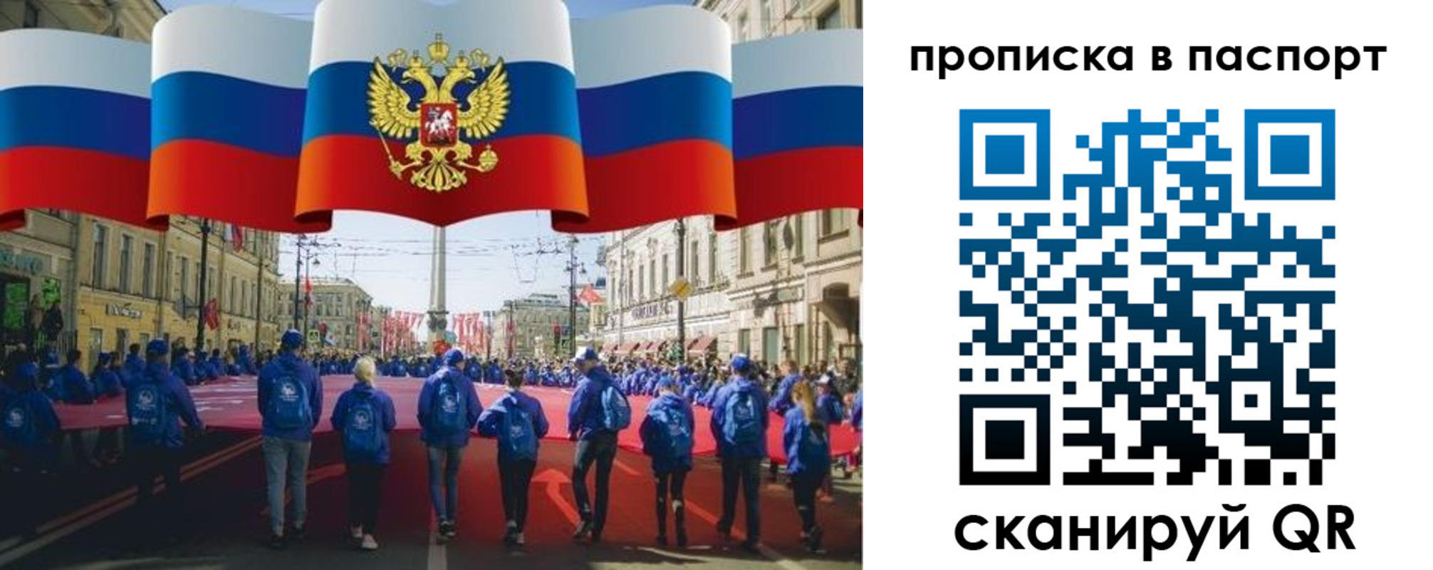 временная регистрация 2025 в Долинске
