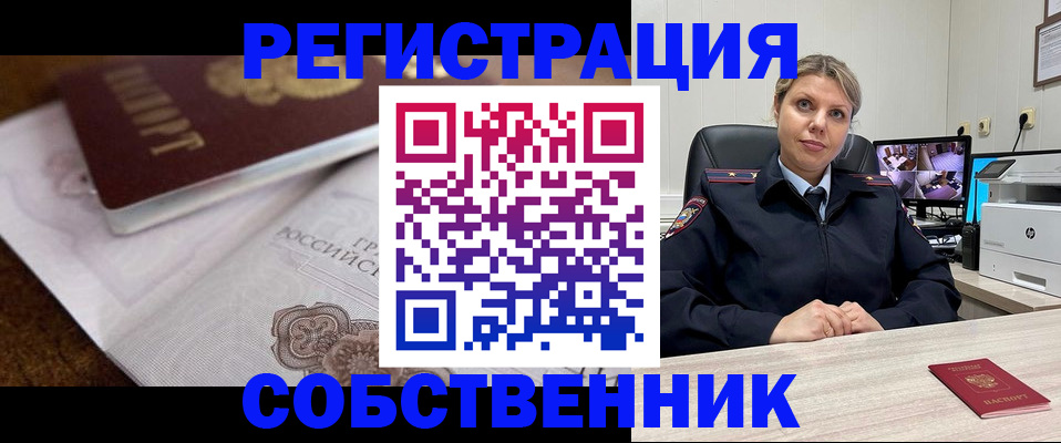 прописка для военкомата в Долинске