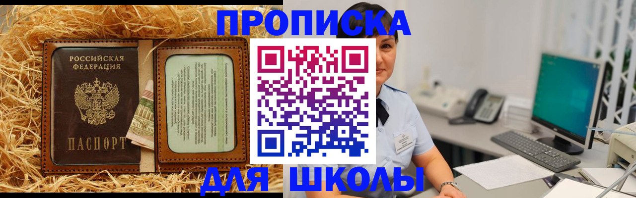 прописка гарантия в Долинске