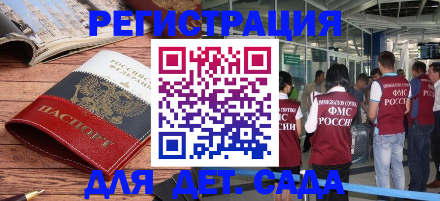 прописка в Долинске